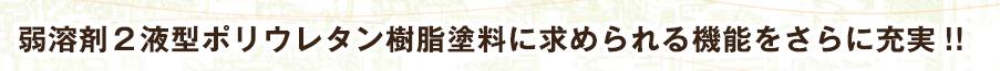 充実16