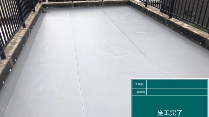 博多区Y様邸　屋上防水工事