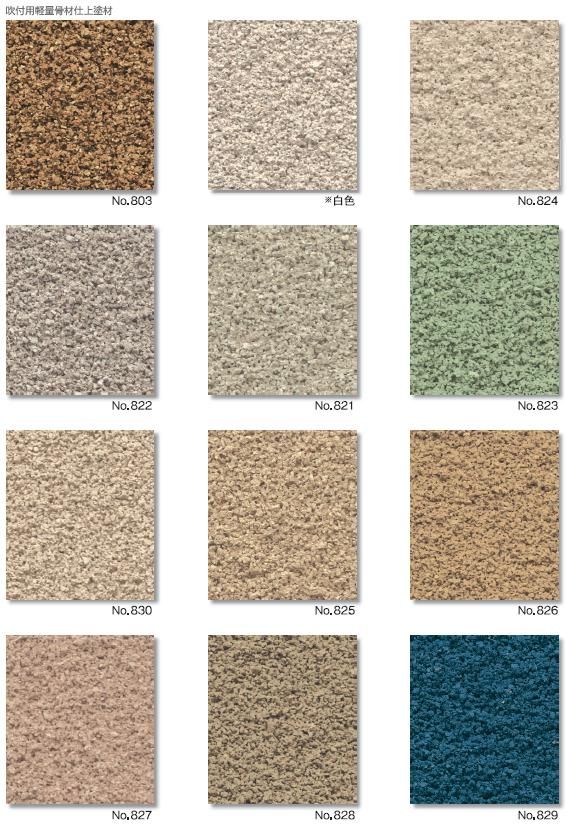 軽量骨材仕上塗材シリーズご紹介｜福岡で塗装ならトラストホーム