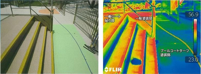 遮熱工法サーモ29