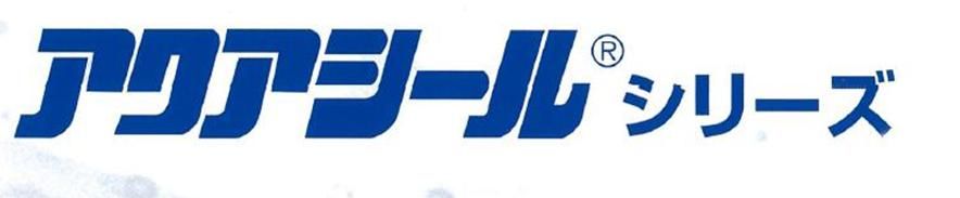 【アクアシール　シリーズ】のご紹介｜福岡で塗装ならトラストホーム