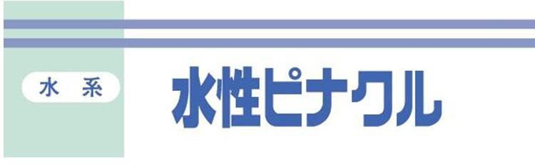 水系【水性ピナクル】のご紹介｜福岡の外壁塗装専門トラストホーム