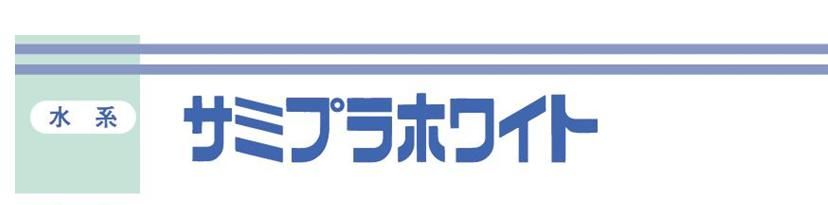 【サミプラホワイト】のご紹介｜福岡の外壁塗装専門トラストホーム