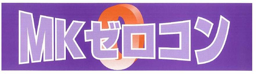 内部用【MKゼロコン】のご紹介｜福岡の外壁塗装専門トラストホーム