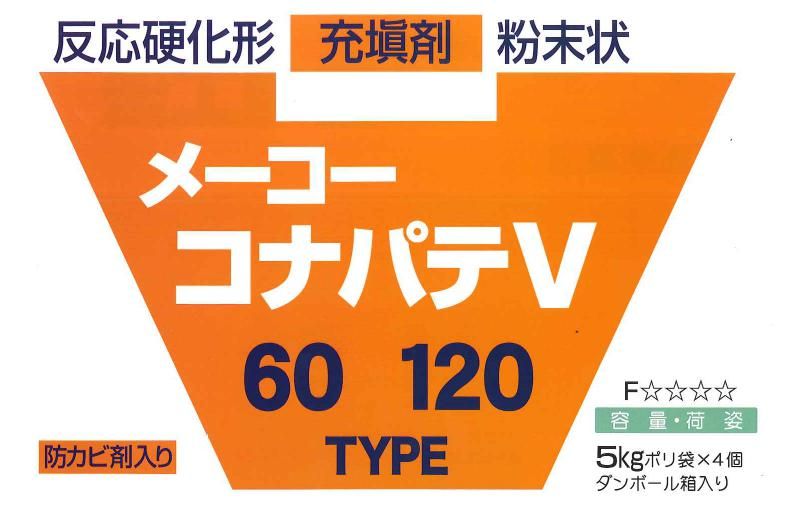 【コナパテＶ60】のご紹介｜福岡の外壁塗装専門トラストホーム