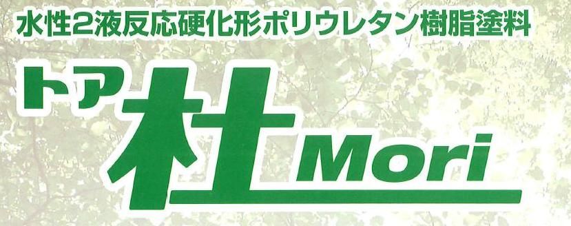 環境配慮形塗料【トア杜】のご紹介｜福岡で塗装ならトラストホーム