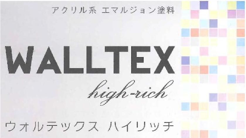 ウォルテックス ハイリッチのご紹介｜福岡で塗装ならトラストホーム