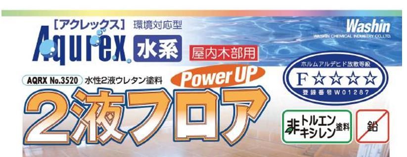 水系【2液フロア】のご紹介｜福岡の外壁塗装専門トラストホーム