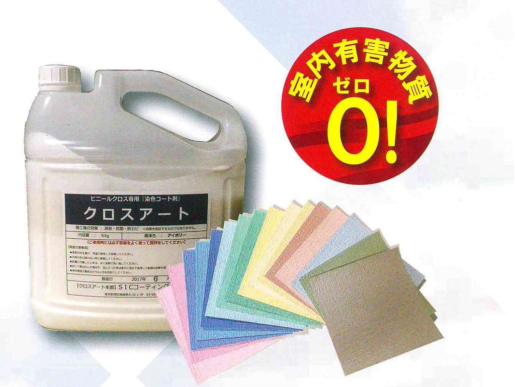 壁紙染色クロスアートのご紹介①｜福岡で塗装ならトラストホーム