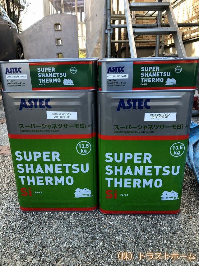 【現場ブログ】遠賀町で戸建て屋根塗装②｜福岡で塗装ならトラストホーム