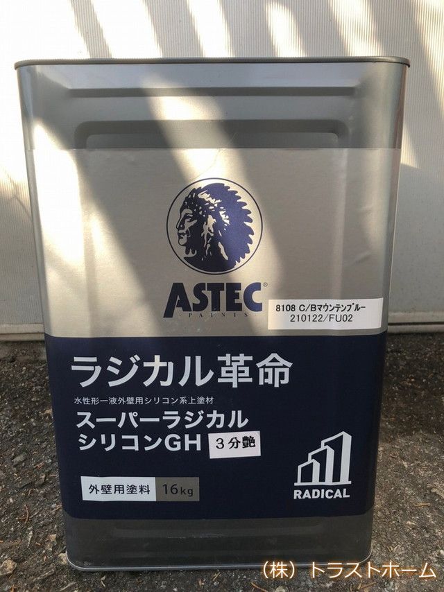 【現場ブログ】嘉麻市施設の外壁塗装③｜福岡で塗装ならトラストホーム