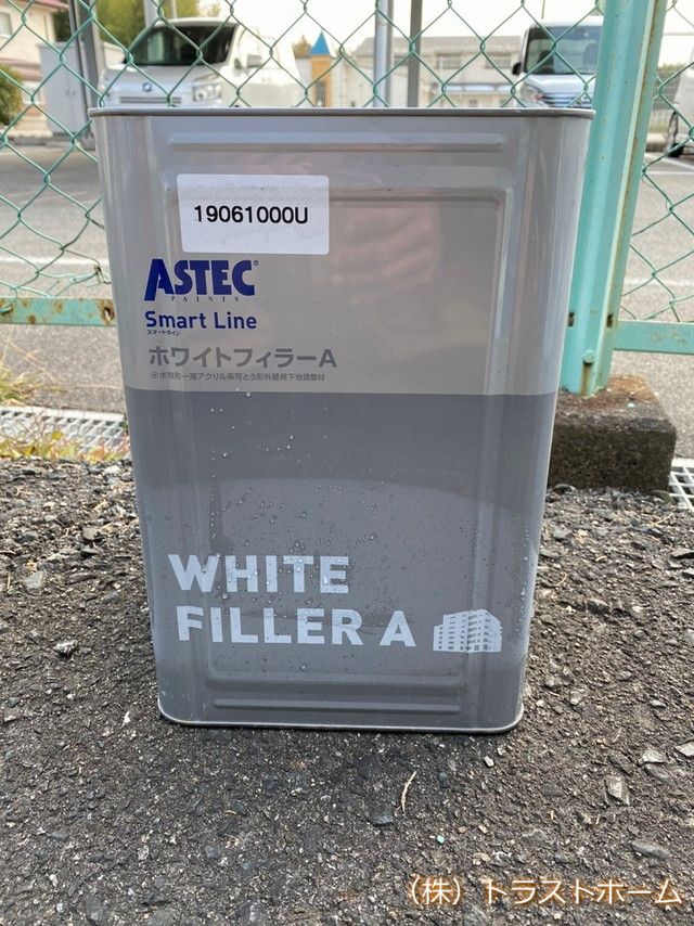 【現場ブログ】嘉麻市施設の外壁塗装②｜福岡で塗装ならトラストホーム