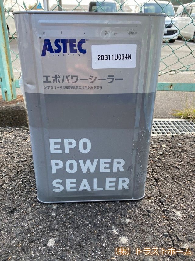 【現場ブログ】嘉麻市施設の外壁塗装④｜福岡で塗装ならトラストホーム