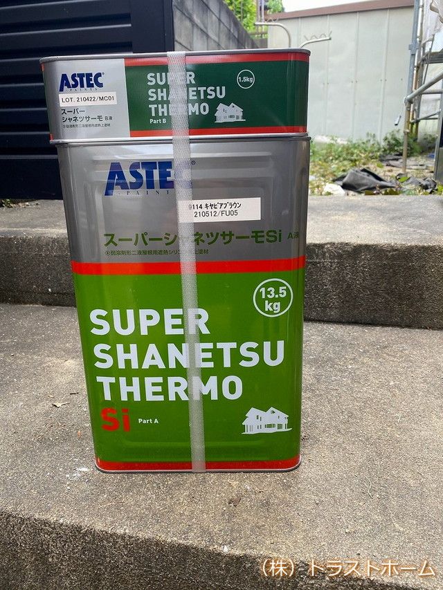 現場ブログ★福岡市東区で屋根塗装に使用した塗料をご紹介します♪