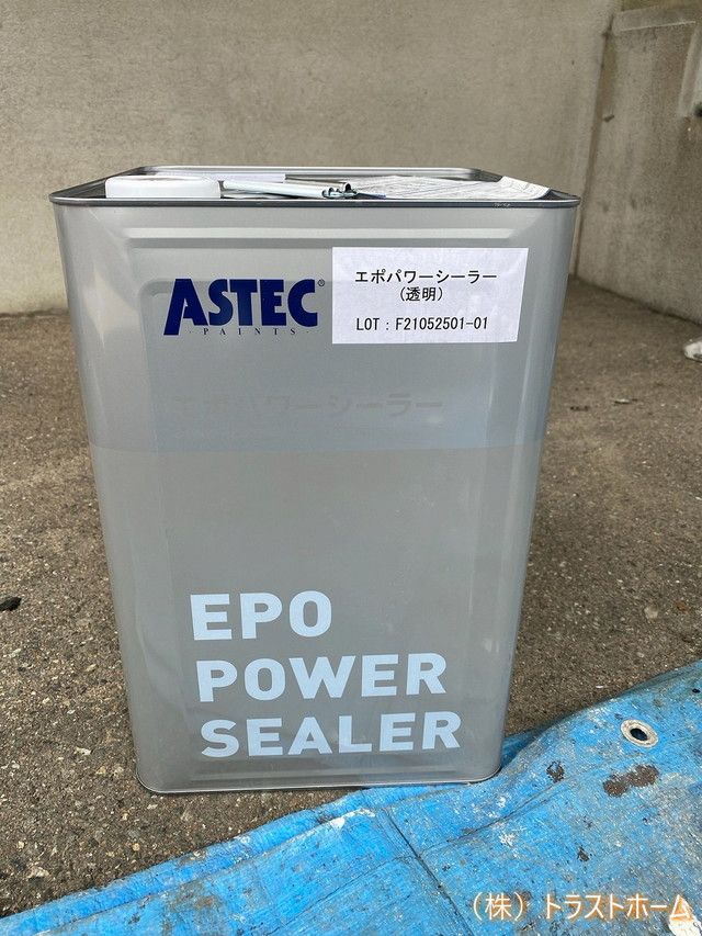 福岡市西区アパートで外壁塗装に使用したアステック塗料をご紹介♪