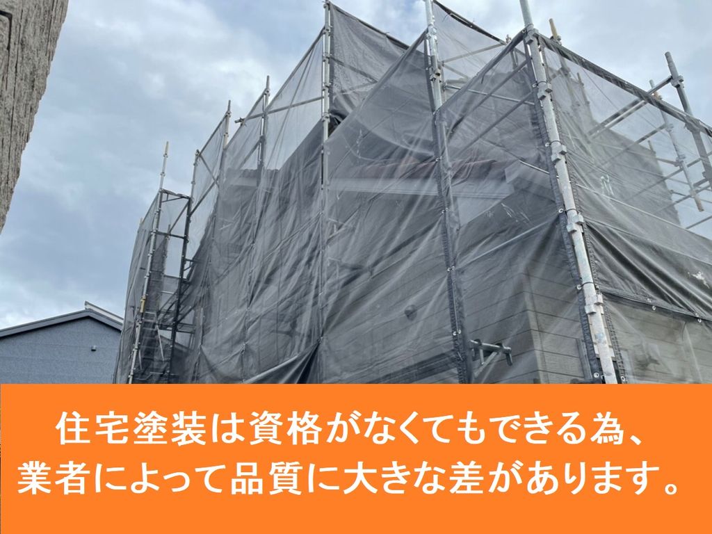 大切なお住まいの住宅塗装は㈱トラストホームへお任せください！
