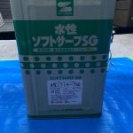 外壁下塗り水性ソフトサーフ