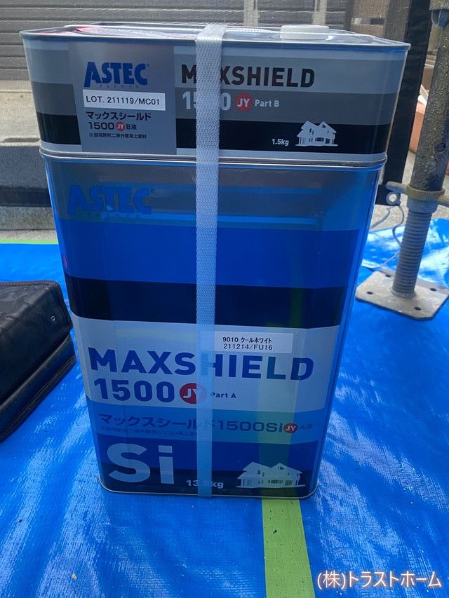 付帯部マックスシールド