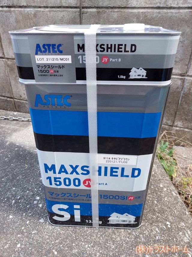 付帯部塗料鉄部マックスシールド