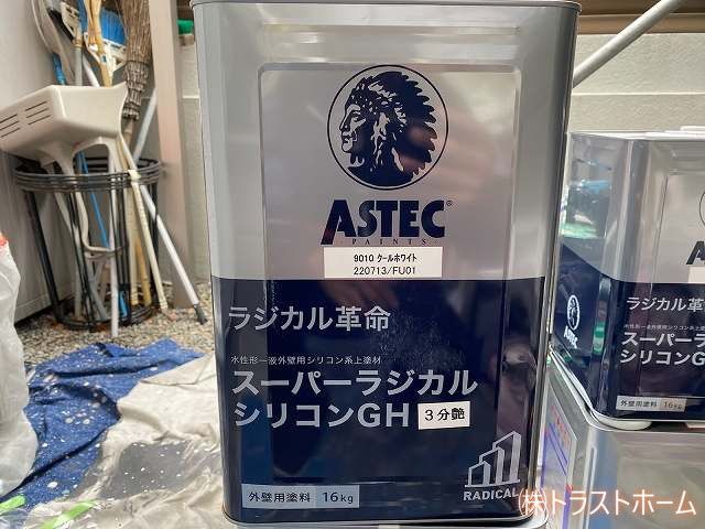 スーパーラジカルシリコン