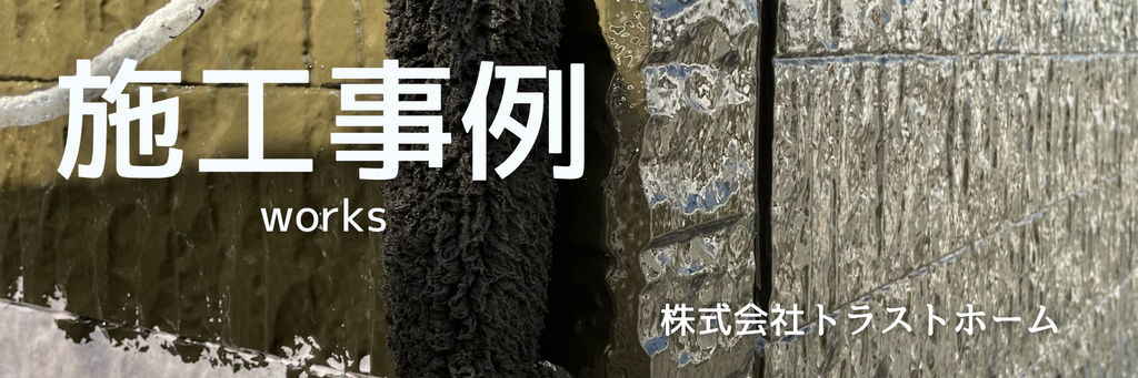 波型スレート選びと塗装で見直すコスト削減術