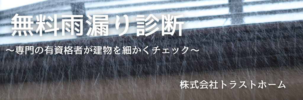 ウレタン防水に水ぶくれが起こる原因とは？被害と対策について