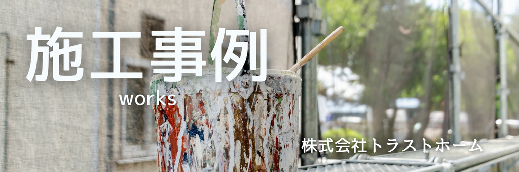 石材調塗料とは？塗り替えの注意点とともに解説