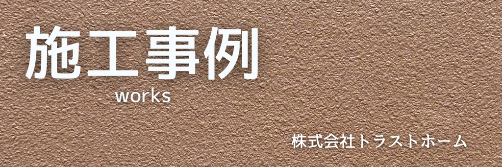 断熱塗料の効果を解説！選び方から費用も説明します！
