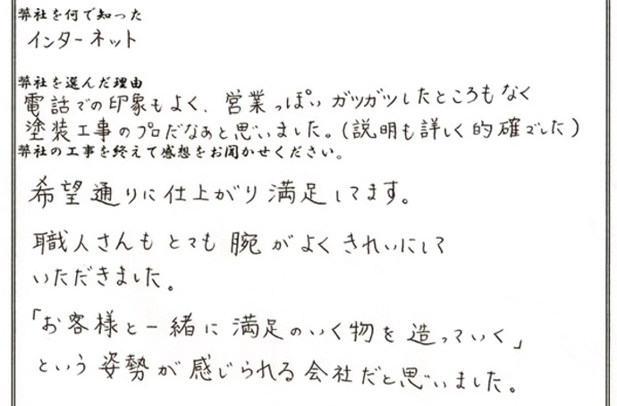 お客様の声のイメージ画像