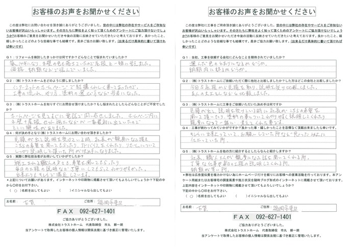 お客様の声のイメージ画像