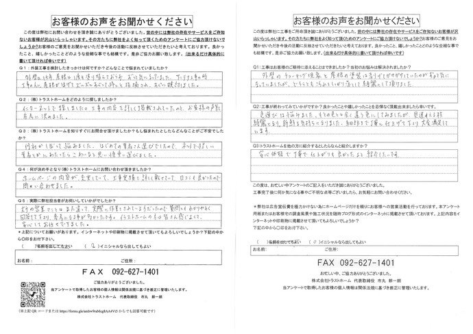 お客様の声のイメージ画像